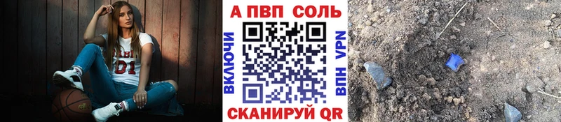 A-PVP Crystall  Купить закладки  Щигры 
