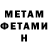 Amphetamine Розовый Han Mey