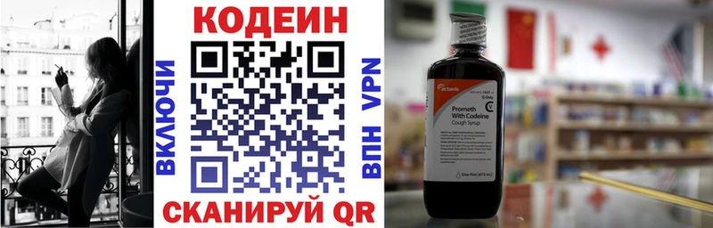 Codein Purple Drank  Купить где  Щигры 