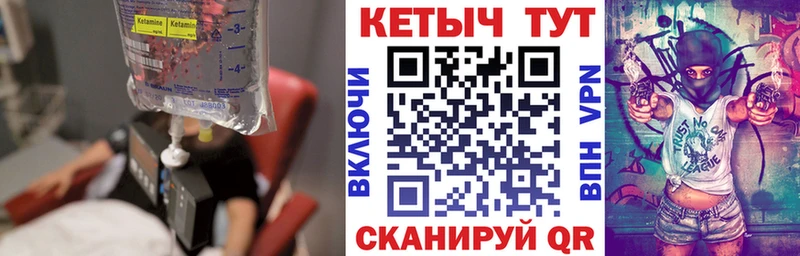 Купить  Щигры  КЕТАМИН VHQ 