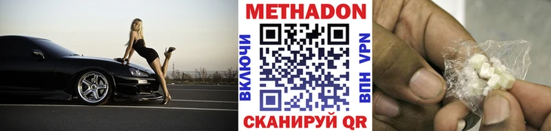 МЕТАДОН белоснежный Щигры
