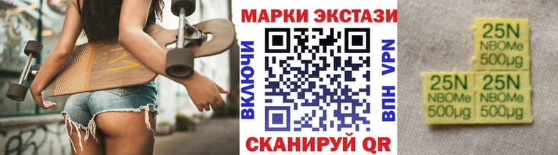Марки 25I-NBOMe 1500мкг  Купить где  Щигры 